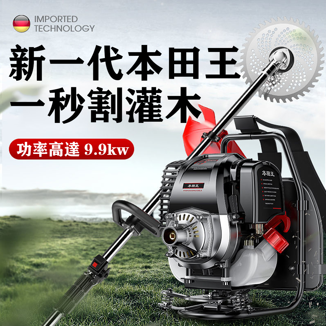 【日本進口】廠家直銷，本田王割草機打草機四衝程背負式汽油除草機微耕機