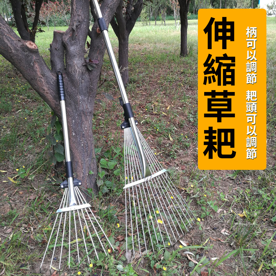【第二入半價】台灣最新發明，可伸縮白鐵製造農具耙子，農用工具多功能耙，長寬可隨意伸縮