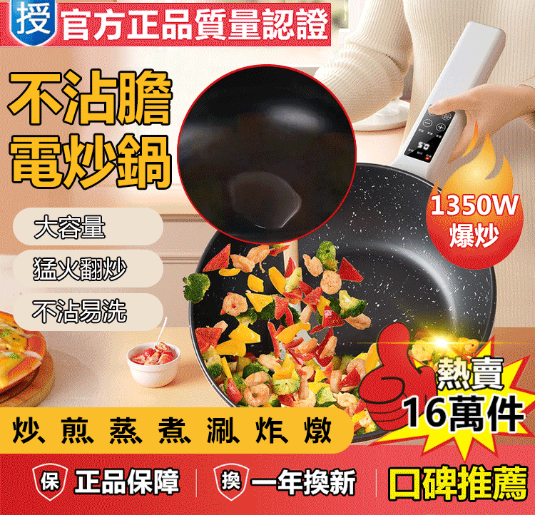 2024新品上市！多功能智能一體電炒鍋，炒、煎、蒸、煮、涮、炸、燉！