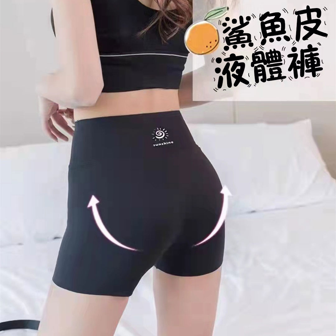 【火爆熱銷】【不挑身材，不挑年齡】 收腹提臀三合一鯊魚褲，今天下單價格低至168一條！