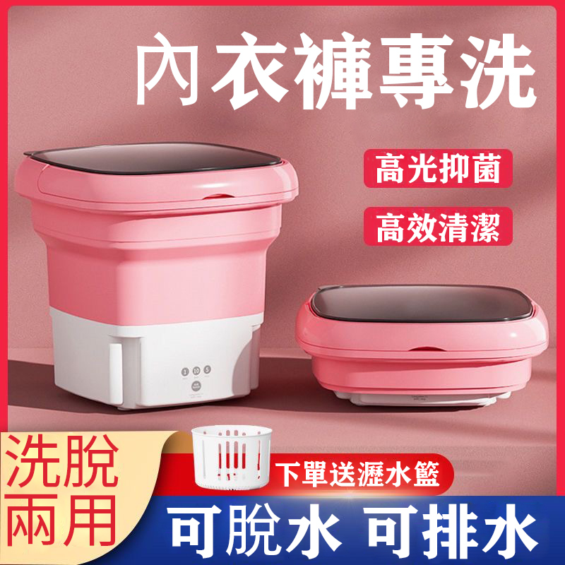 【日本進口 台灣認證】2025新升級日本洗衣脫水一體折疊洗衣機 藍光抑菌 洗脫兩用 加大容量