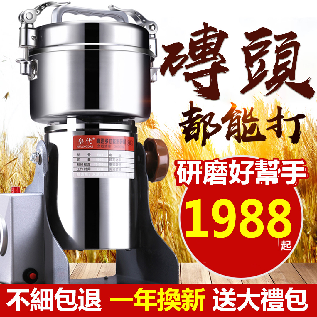 重磅升級，2022款第十代2500g超大容量，3600W超大功率多功能研磨機，秒碎三七、珍珠、中藥，五穀雜糧