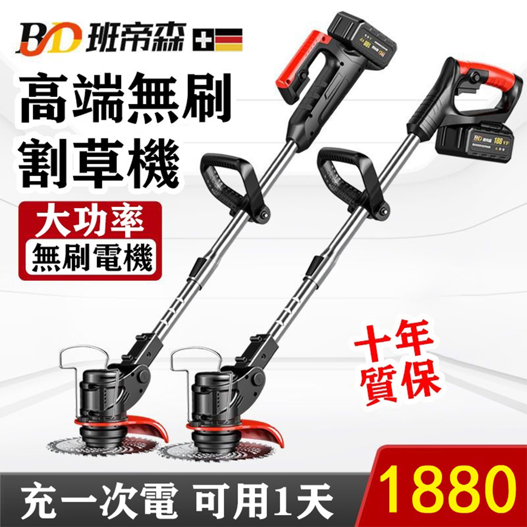 【德國熱銷】德國班帝森鋰電充電式大功率割草機，1檯更能抵10檯，不好用直接退！售後無憂！